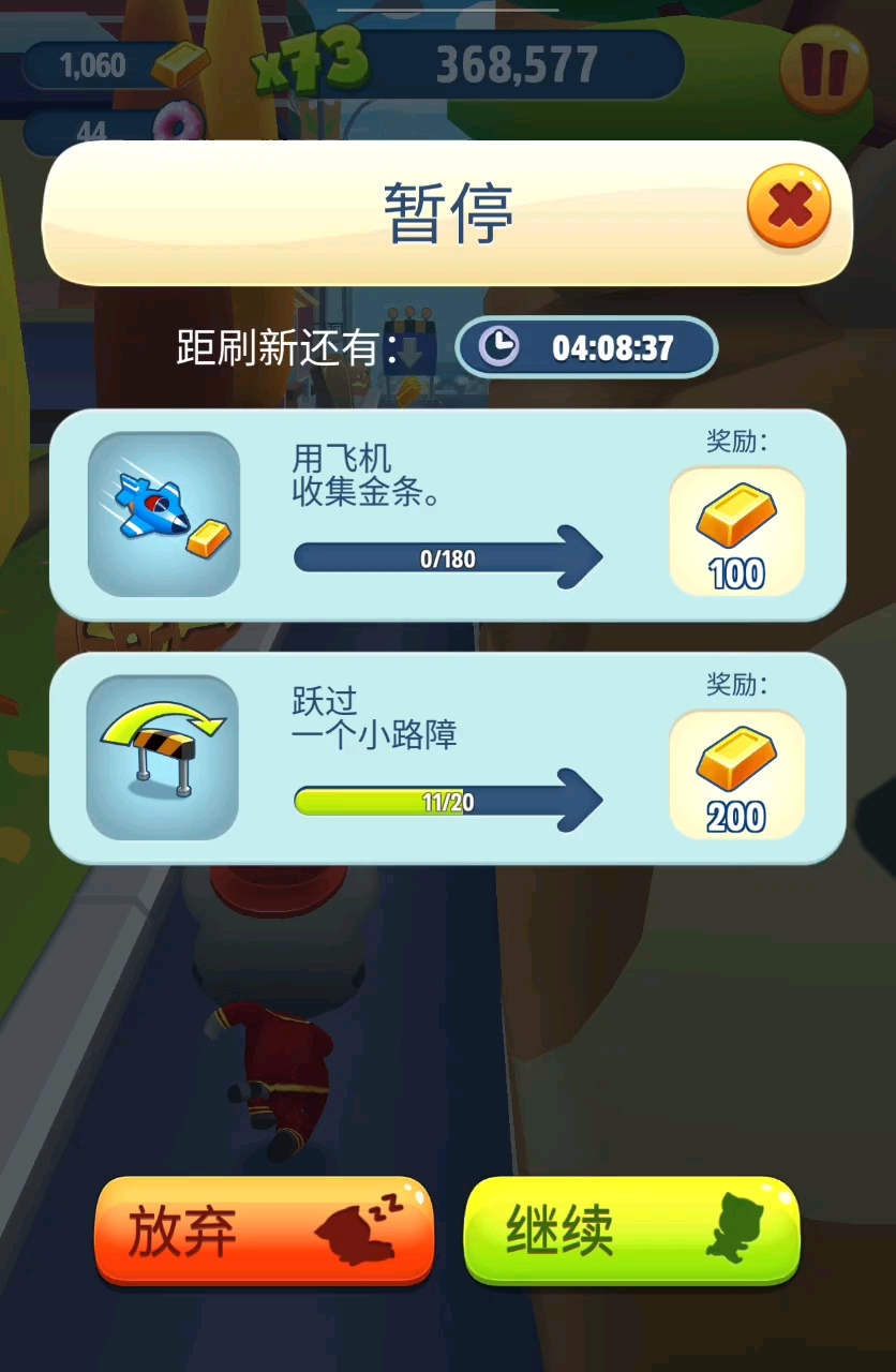汤姆猫跑酷第2天
