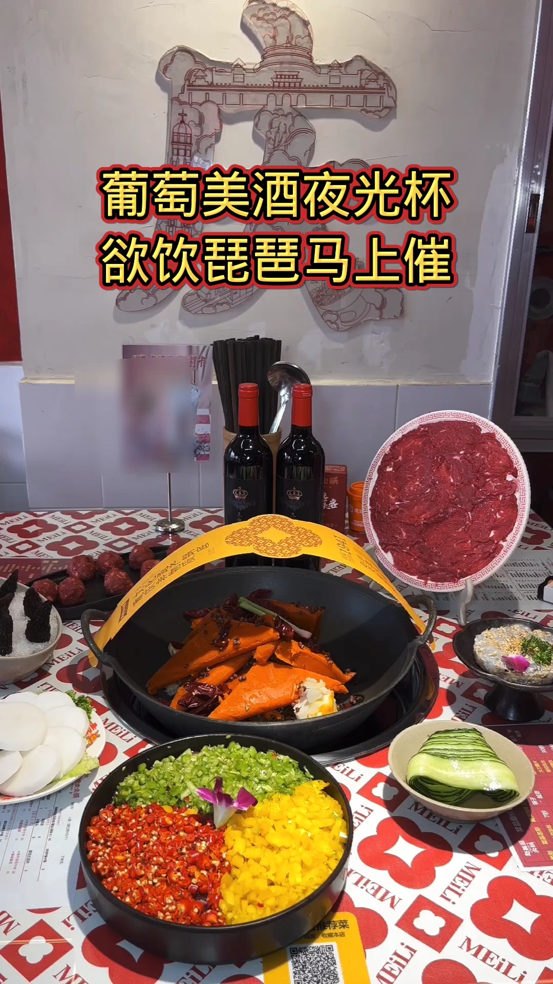 宁夏贺兰山东麓葡萄酒