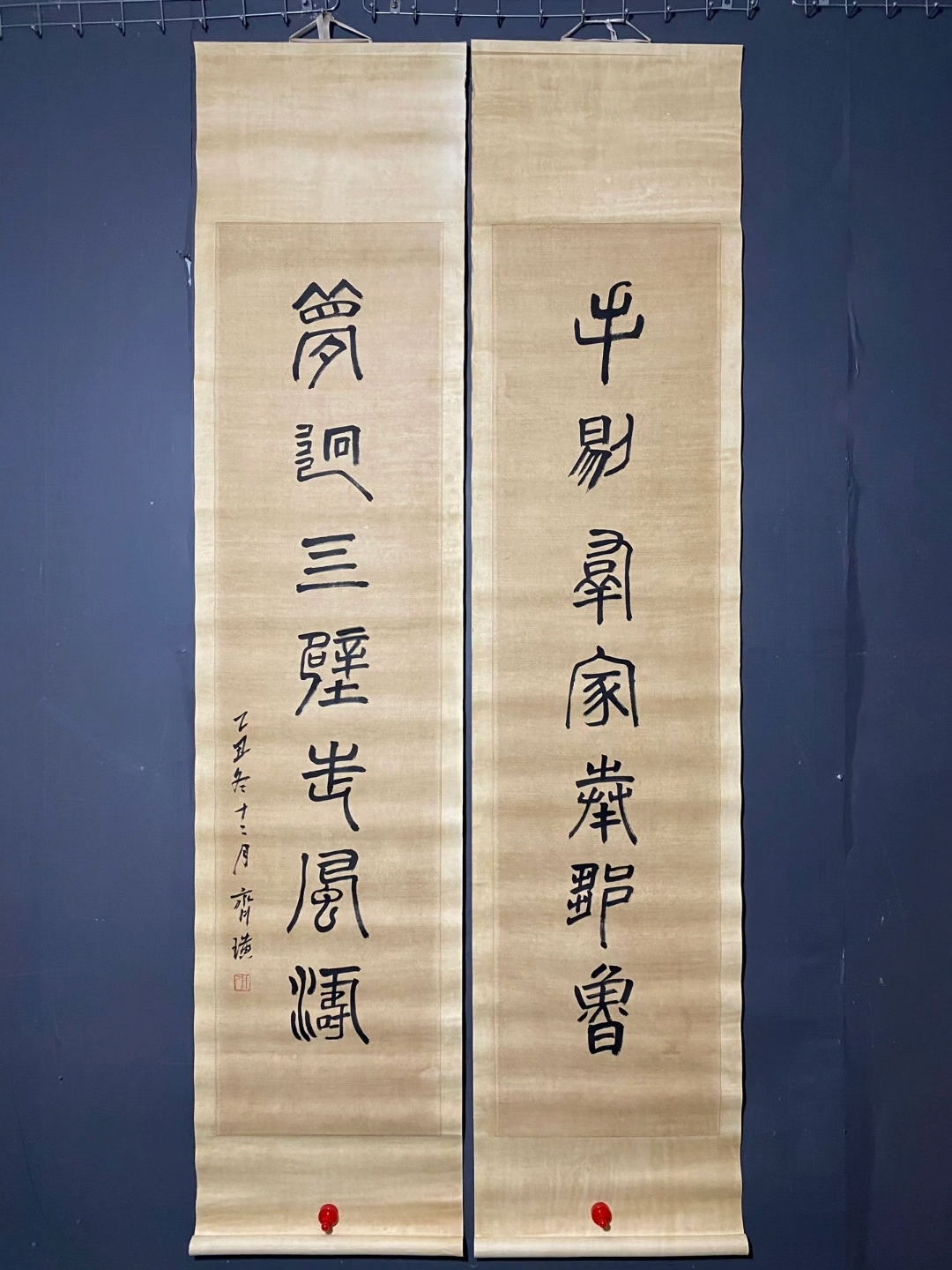 字画 书法家:齐白石 书法对联 七言联 手写书法 材质:宣纸