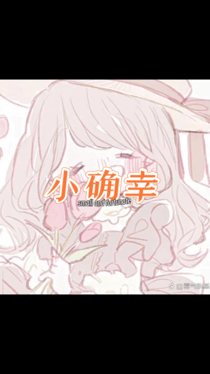 送给小宝的头像素材