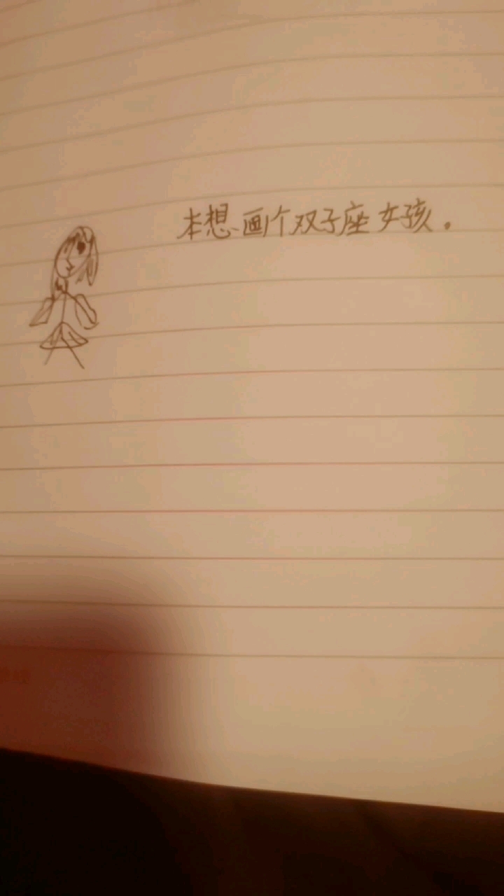 今天拟人双子座!