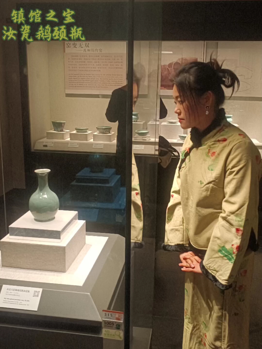河南省博物院刻花鹅颈瓶