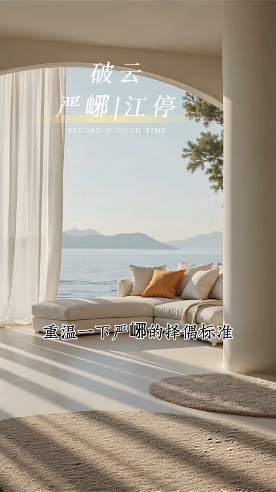 我们山牙子的择偶标准～
