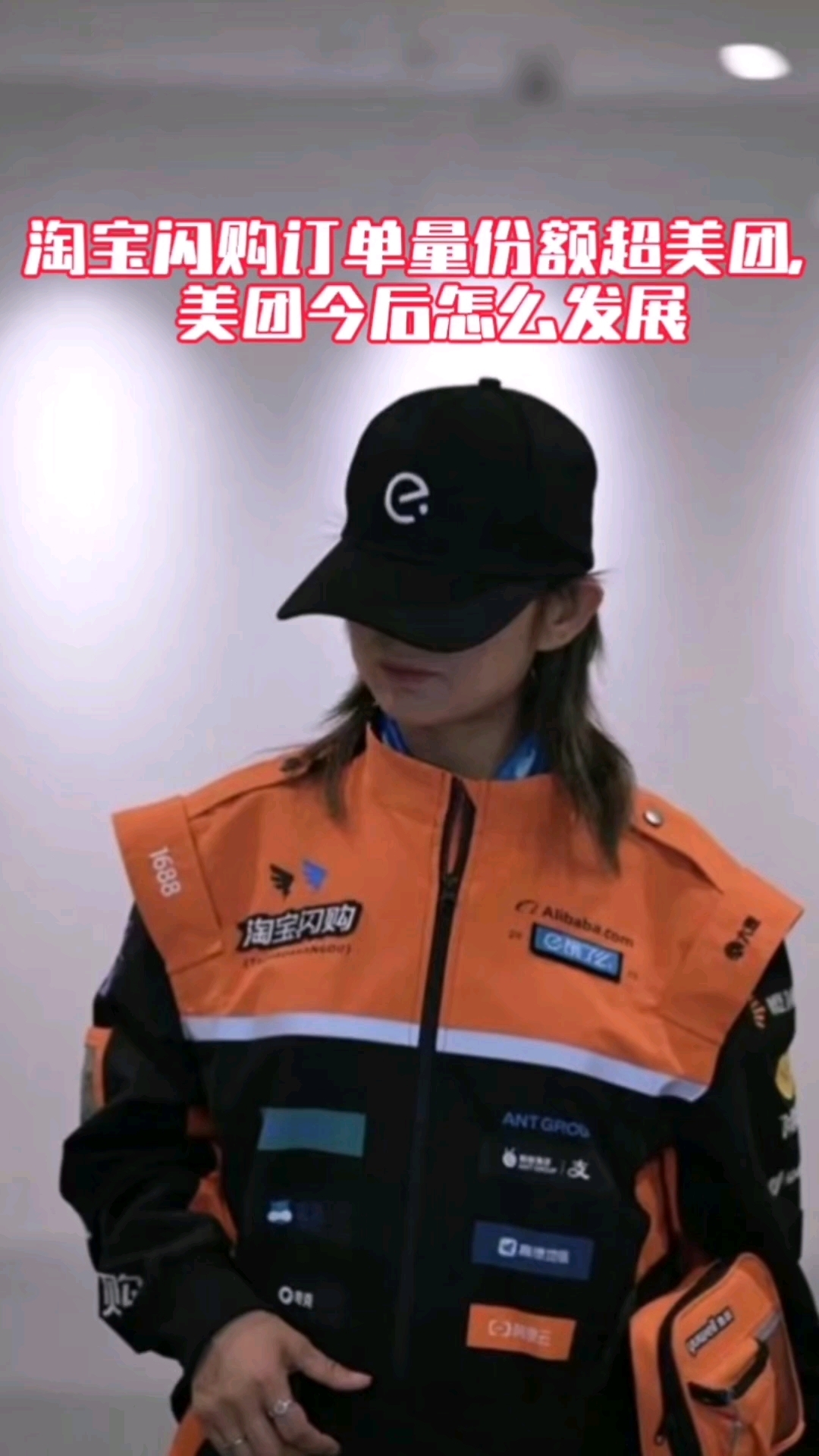 淘宝闪购订单量份额超美团,美团今后怎么发展