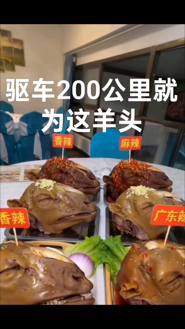 江门粤阳大众牛羊肉馆的卤羊头是一绝