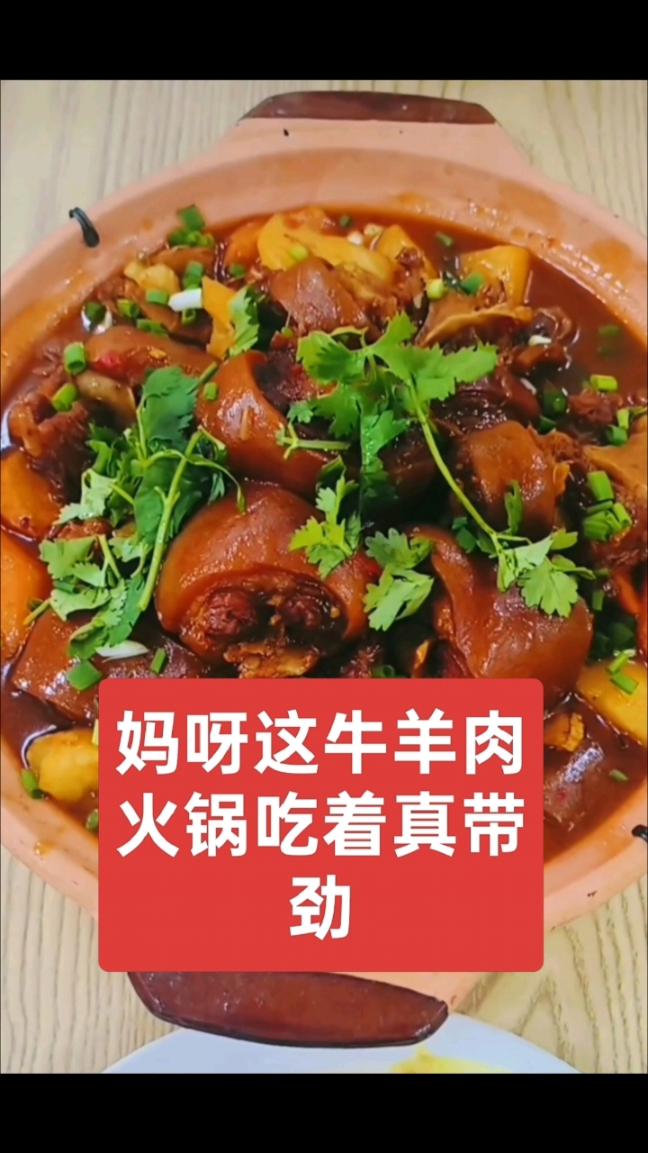 江门特色牛羊肉火锅店推荐