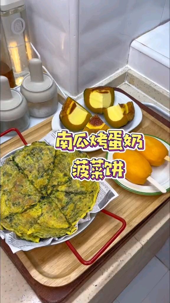 孩子不喜欢吃蔬菜的可以试试这个菠菜饼,孩子们很喜欢吃。