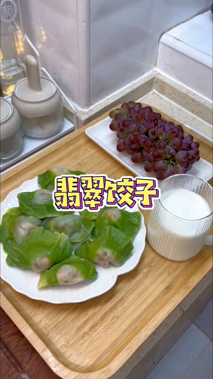 今天周末来做个不一样的饺子，用菠菜汁做的翡翠饺子。