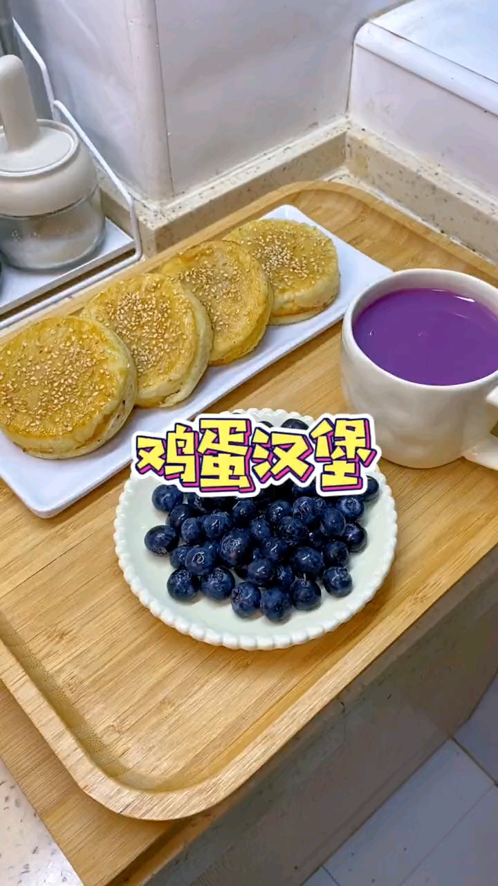 今天起晚了,做一个简单又好吃的鸡蛋汉堡,营养又美味