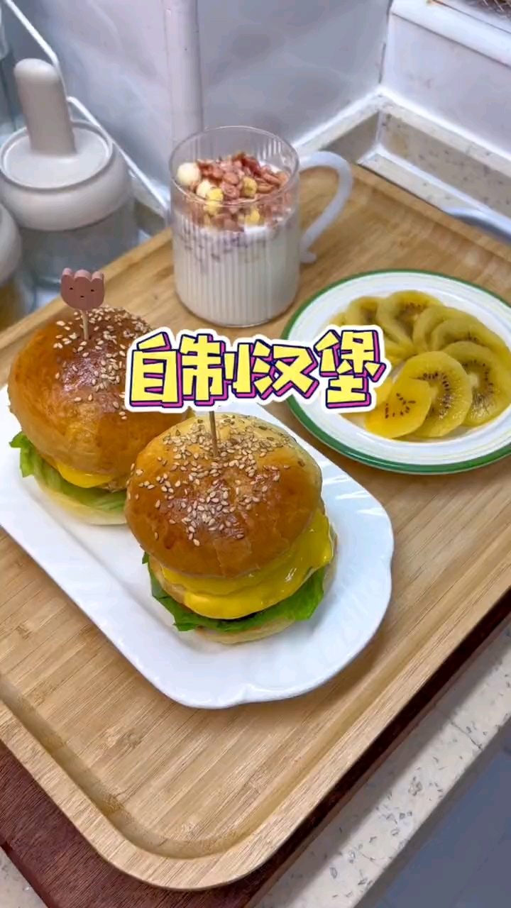 今天周末给孩子们做个自制汉堡,自己做的汉堡包就是格外的香