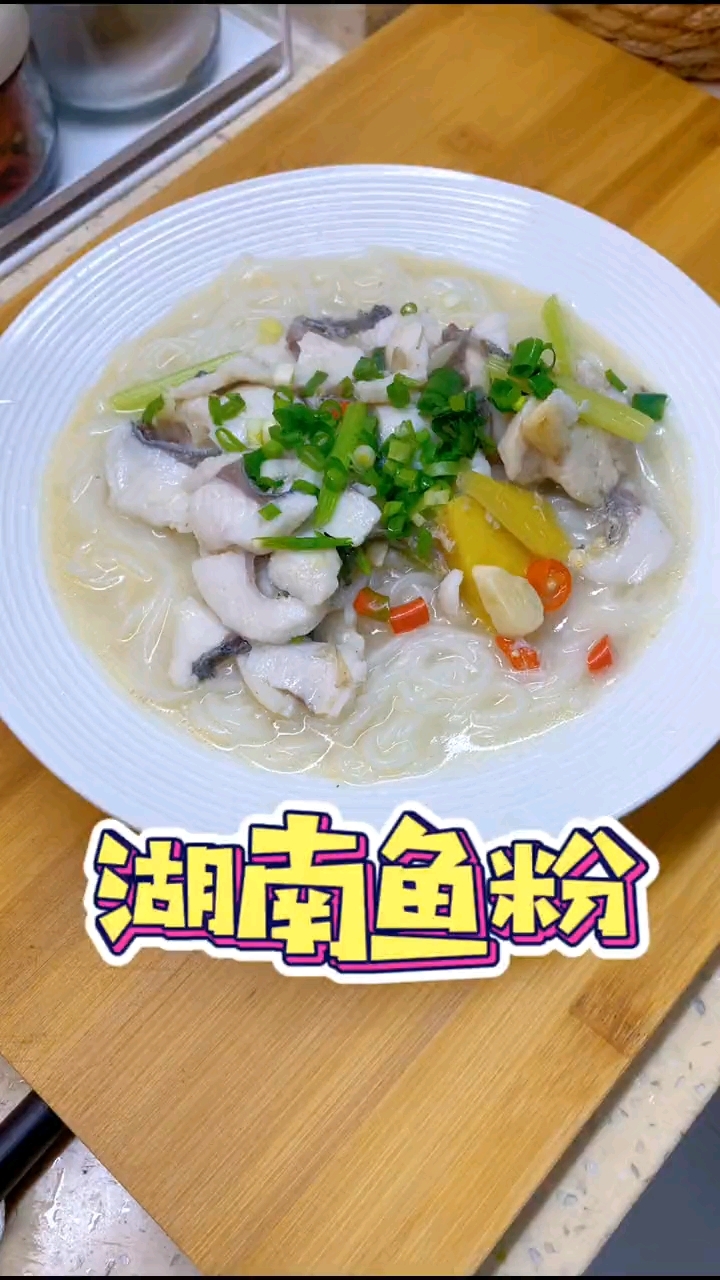 今天早上5点半起床去市场买的鱼,早餐做了湖南鱼粉,馋了很久了