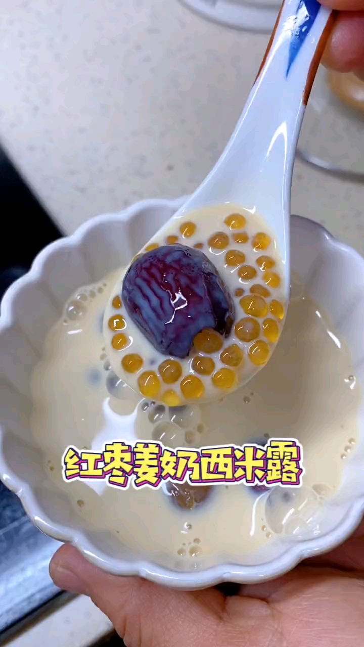红枣姜奶西米露,适合冬天喝的热饮,再也不用去奶茶店了。