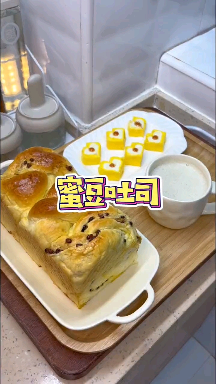 柔软好吃的蜜豆吐司,在家就可以轻松搞定#吐司面包#早餐