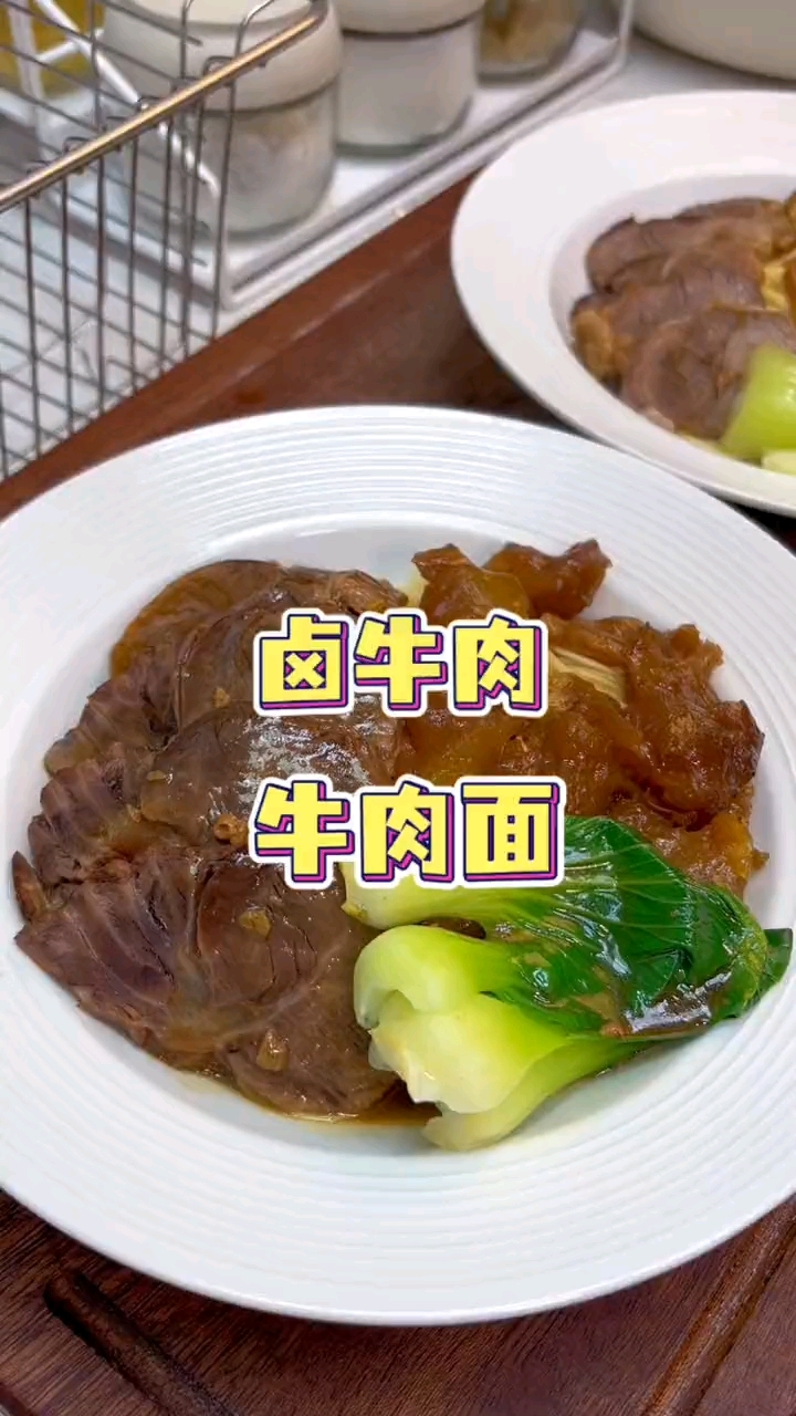 昨晚卤了一锅牛肉和牛筋，早餐来碗半筋半肉面，味道真的太赞了#