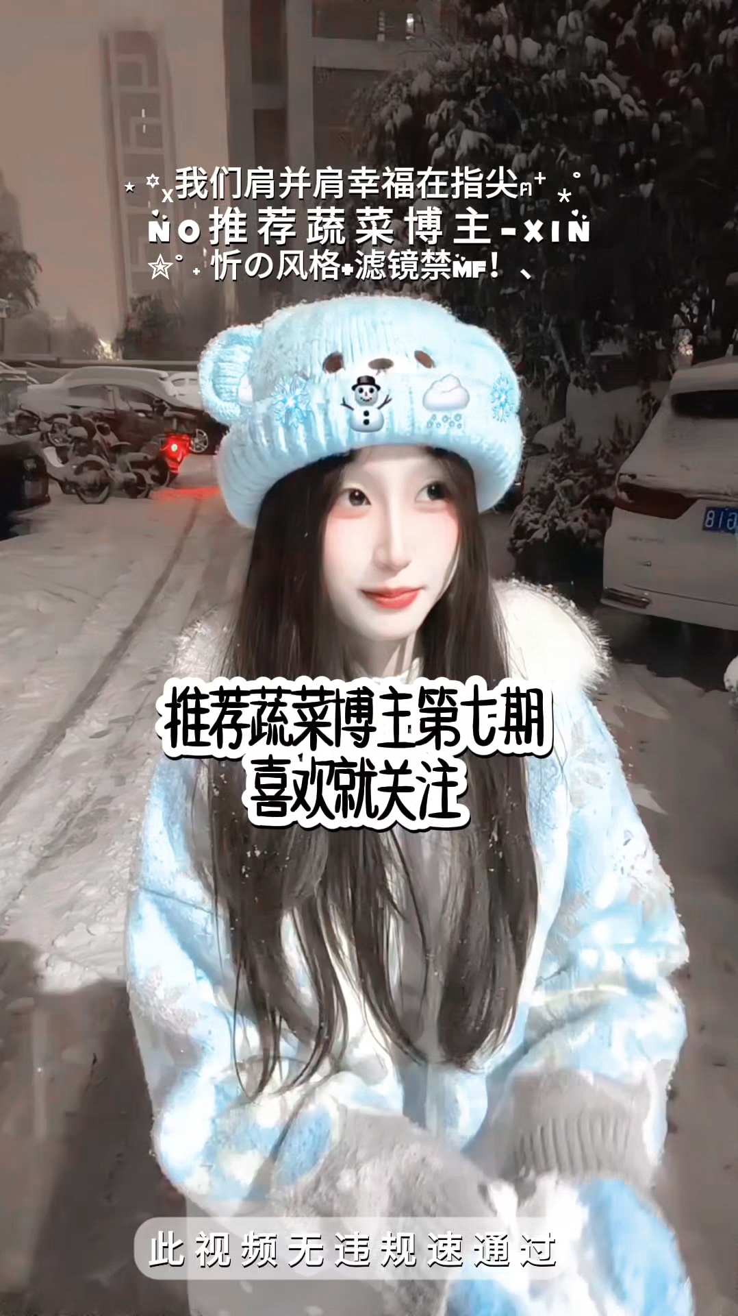 推荐蔬菜博主第七期 都在红薯上 这个蔬菜够小众好看吧 你们想要我当七千粉福#浍忻and小吸