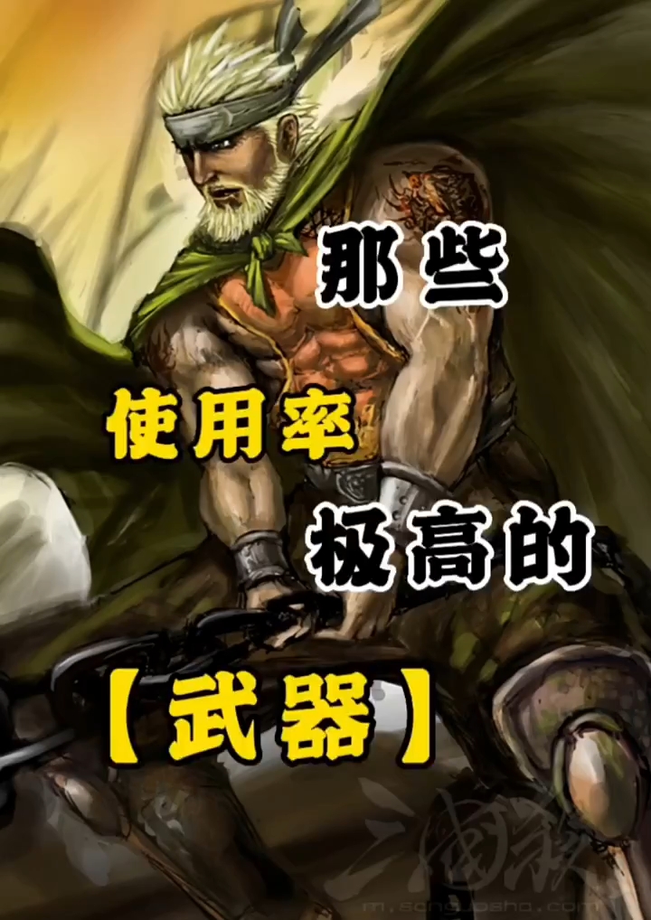 三国杀中的那些武器牌