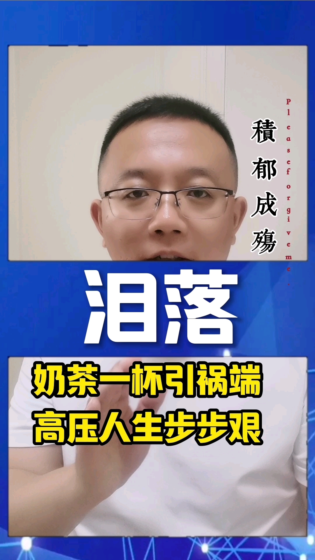 一杯30元奶茶引发的致命争吵！26岁海归硕士纵身一跃的背后