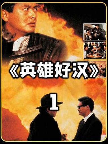 你简直无法无天 你以前不是这么没种的,酒不能喝了,连胆子都没有了#经典港片 #周润发 #万