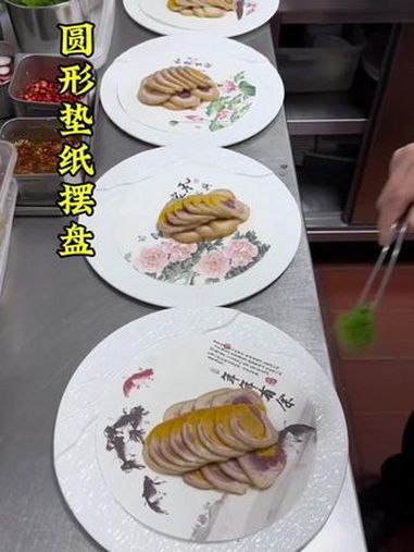 摆盘技巧 冷菜