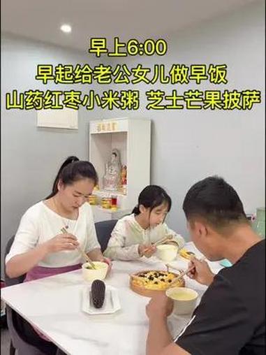 早起给老公做养胃粥,还有女儿爱吃的水果披萨,做法简单又好吃,吃好一家人各自忙碌 记录真实生