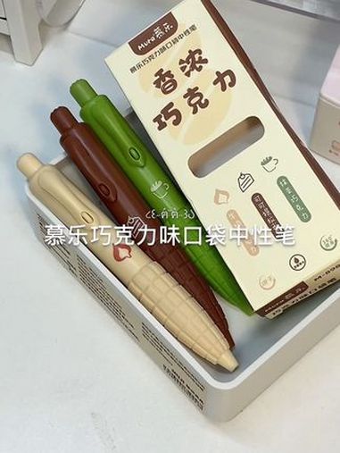记得以前还有那种写出来是彩色的钻石笔 真的巨好玩 购物分享 文具安利 慕乐巧克力味中性笔
