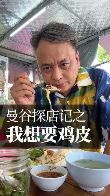 美味泰国白切鸡饭