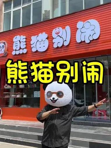 会跳舞的蛋糕店,给足你生日的氛围感!熊猫别闹也来开封了,过生日的宝宝们快来安排 生日蛋糕 