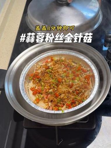 没想到粉丝和金针菇搭配在一起这么好吃,10分钟就能搞定,#蒜蓉粉丝金针菇 #美食教程 #抖