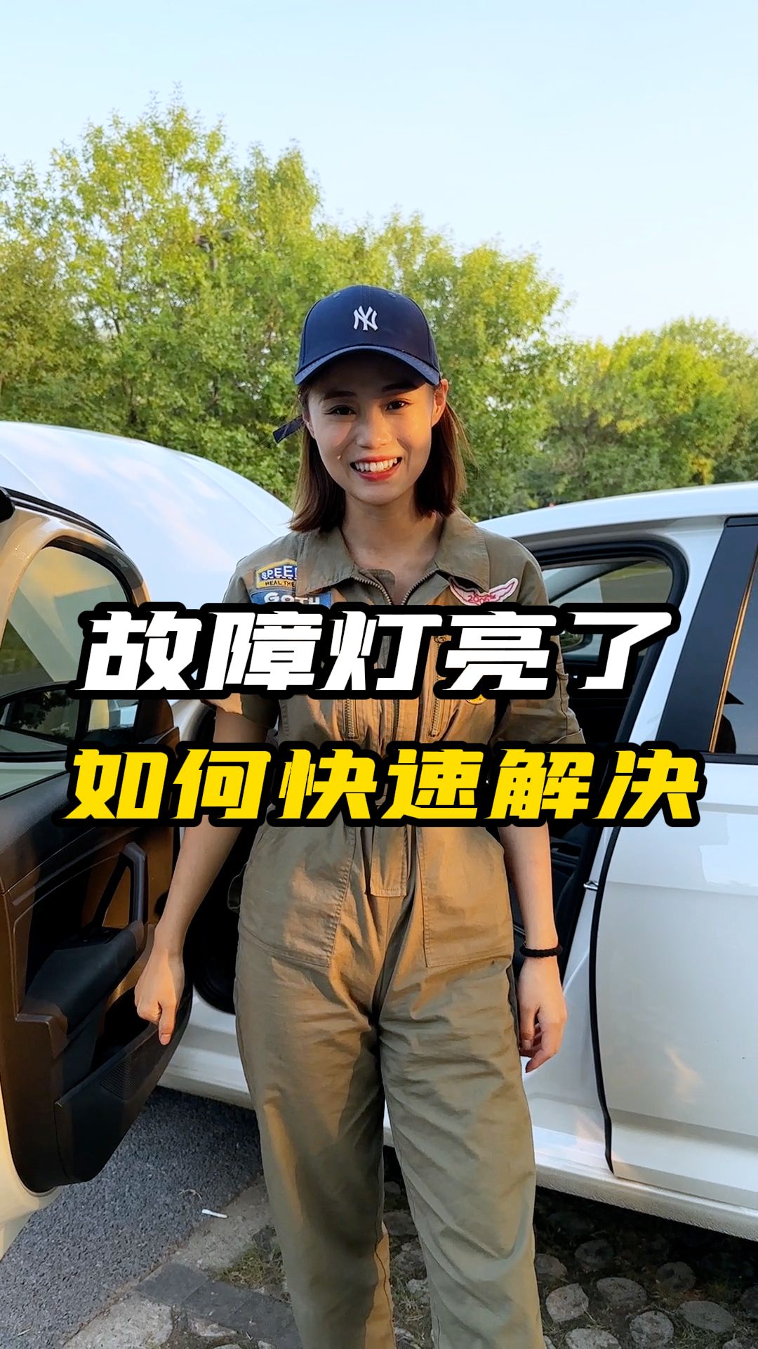 开车时故障灯亮了什么原因?30秒直接解决!