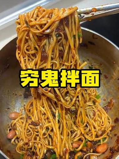 求你们去做这个拌面!成本不到2块,香迷糊了,不好吃算我输!#妈呀太香了 #美食教程 #面条