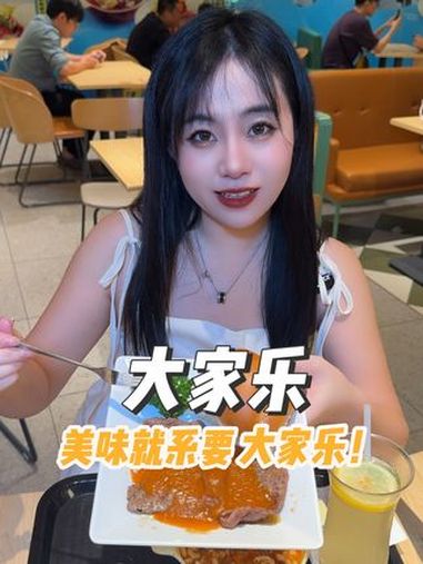 大家乐简直是我们在深圳的日常食堂 好吃爱吃 食咖喱就系要大家乐 就系要大家乐 心动推荐官 