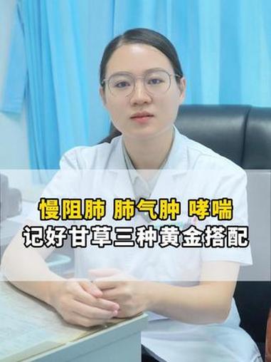 #慢阻肺 #肺气肿 #哮喘 #抖出健康知识宝藏 #健康科普