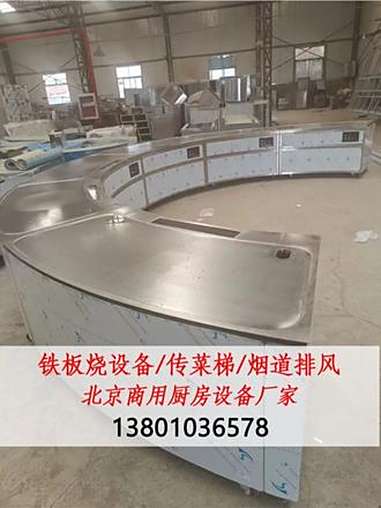 铁板烧设备定制,今天这边我们正常测试铁板烧设备,因为这类铁板烧设备出货比较多,今天我们就简