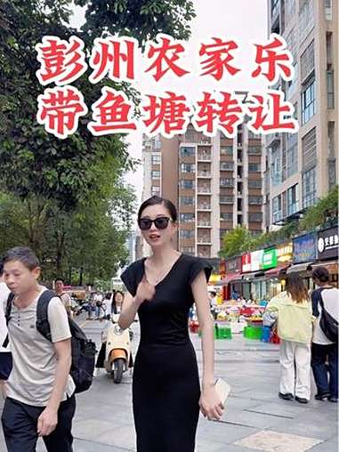 彭州百亩农家乐鱼塘生态园转让，年均入300万！