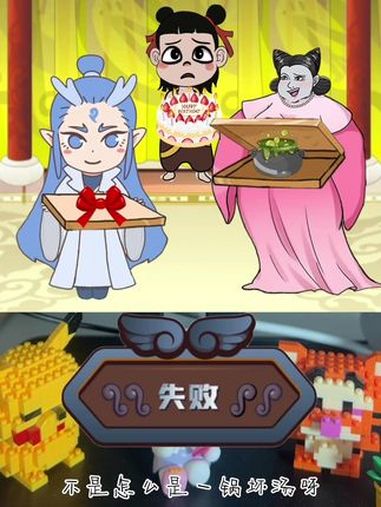 哪吒之魔童降世 哪吒之魔童闹海配音版 快来和我一起玩吧 3到6岁儿童益智早教动画 热门游戏