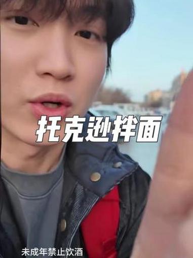 新疆第一面!托克逊拌面我来喽～新疆春天的第一碗拌面!#劲享西北好风味#毛铺荞酒换新装了#毛
