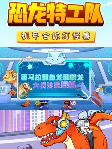 幻境巨魔来袭,喜马拉雅鱼龙与棘龙联手抗敌!小朋友们,快来好奇动物,一起见证这场巅峰对决吧!