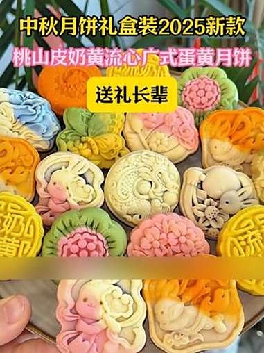吃货必备 好吃的糕点品牌盘点 烘焙 月饼 月饼礼盒 这么精致的月饼礼盒,谁能拒绝啊!每个口