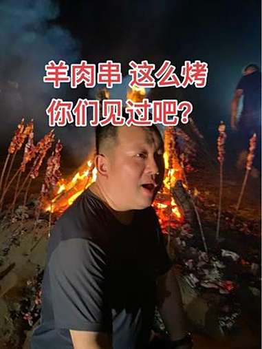 沙漠烤串 户外烧烤野炊 夜景实拍 新疆美食 沙漠烤肉 达里雅布依@DOU+小助手 @DOU