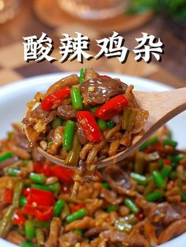 天热吃饭没胃口,就做这个酸辣鸡杂,脆嫩好吃,嘎嘎香啊 下饭神器 家常小炒 酸辣鸡杂 酸辣鸡