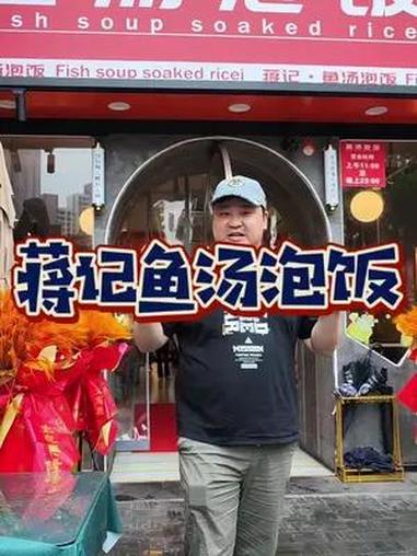 湖南口味的鱼汤泡饭贼好吃,新店开业人均50赶紧来