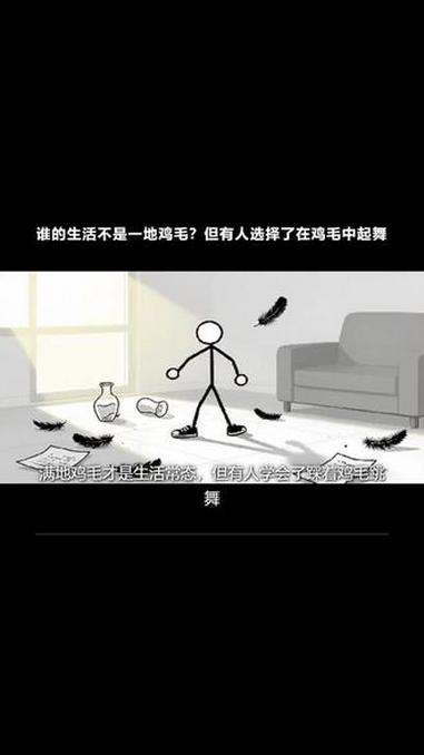 谁的生活不是满地鸡毛 #漫剪扶持计划 #治愈系 #人生感悟