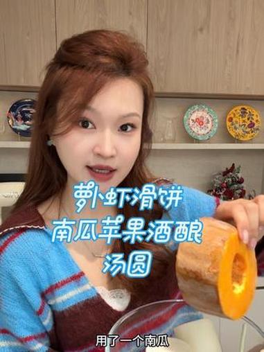 白萝卜虾滑紫菜饼配南瓜苹果酒酿汤圆!这一大早怎么吃了怎么这么多字啊!?