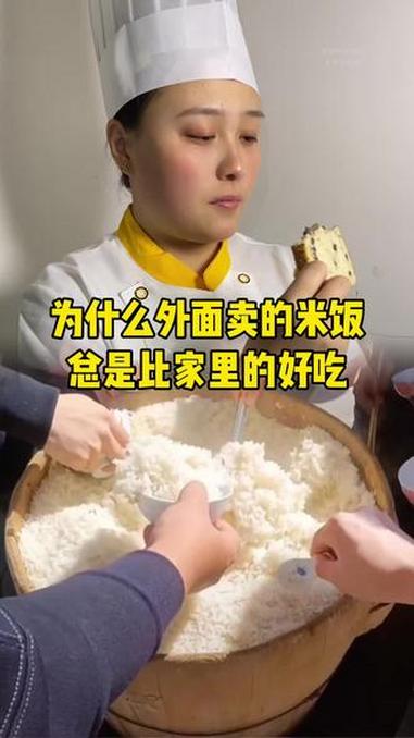 米饭怎么做才好吃 美味的家常美食分享 创作者中心 创作灵感 蒸米饭做法 美食分享