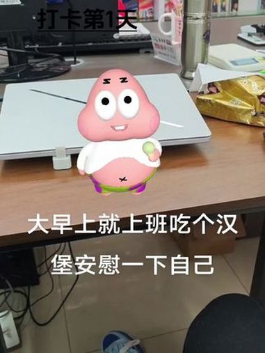 重生之我在抖音养小动物 派大星 派大星痴呆头像 抖音小助手 不要限流