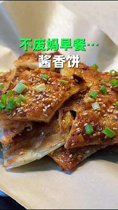 手抓饼酱香饼街边的味道!用手抓饼做的酱香饼味道绝了。酱香浓郁,咸香酥脆,做法简单一口下去,
