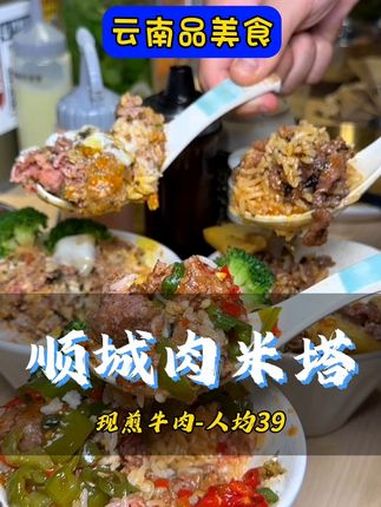 顺城吃汉堡肉的成本也太低了吧-人均才40块都不到 一人食真的很爽 顺城购物中心美食 汉堡肉
