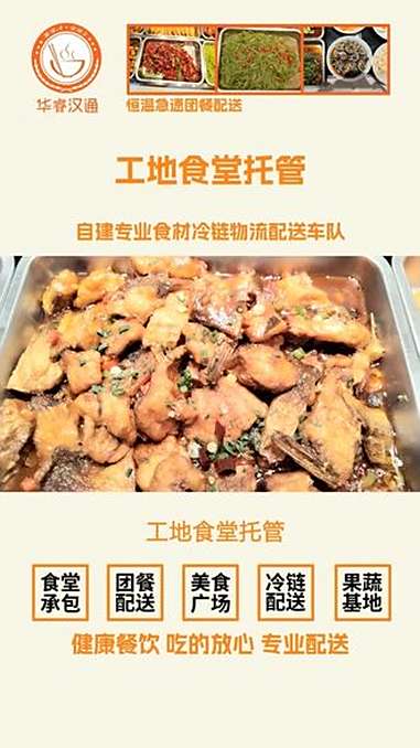 工地食堂托管,需要食堂承包服务的老板,可以了解一下我们的餐饮管理服务,我们是专业实力餐饮管
