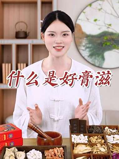 30-50岁的都在喝,你咋还不喝?明星同款人参阿胶膏,连续喝 一个月,发现不一样的你!