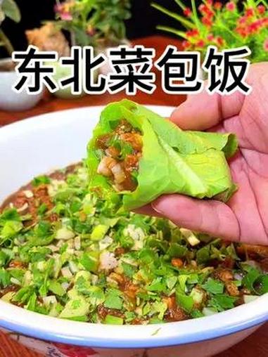 不知道吃什么的时候那就试试这个菜包饭,有菜又有饭省事简单 美食教程 美食 东北菜包饭